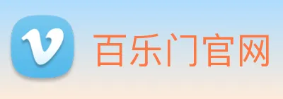 百乐门官网 Logo